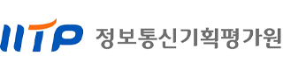 정보통신기획평가원