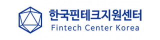 한국핀테크지원센터