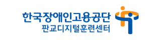 한국장애인고용공단