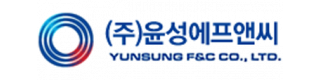 (주)윤성에프앤씨