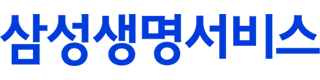 삼성생명서비스