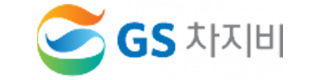 GS차지비㈜