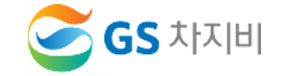 GS차지비㈜