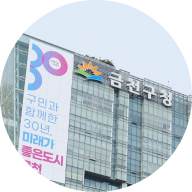 금천구 온라인 채용관