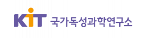 국가독성과학연구소