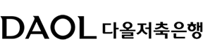 ㈜다올저축은행