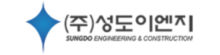 (주)성도이엔지