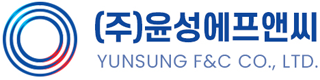 (주)윤성에프앤씨