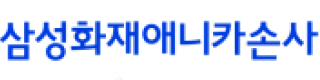 삼성화재애니카손해사정(주)