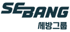 세방그룹