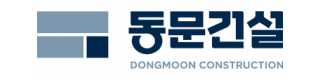 동문건설㈜