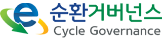 이순환거버넌스