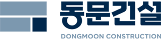 동문건설㈜