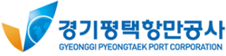 경기평택항만공사