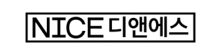 [NICE그룹] NICE디앤에스