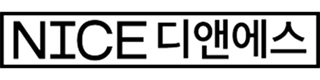(주)나이스디앤에스