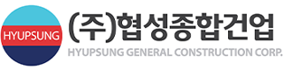 ㈜협성종합건업